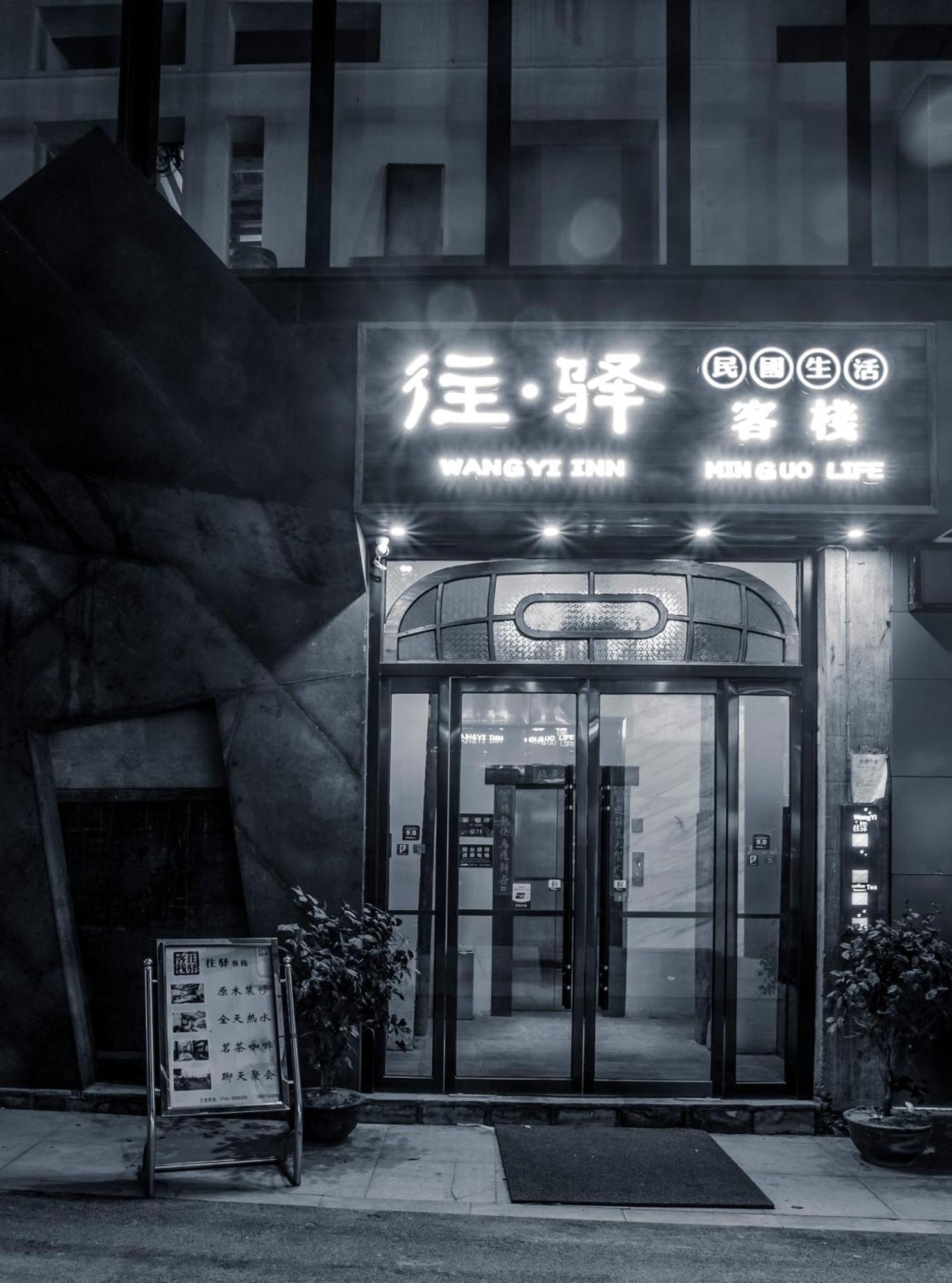 Zhangjiajie Wangyi Inn Eksteriør billede